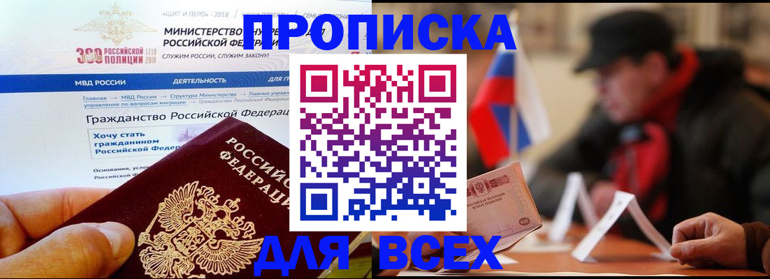 регистрация в Курчатове